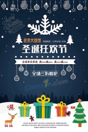 圣诞狂欢节矢量广告设计
