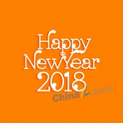 橙色底白色2018年艺术字