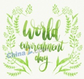 水彩绘绿色世界环境日艺术字