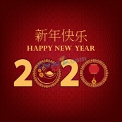 2020年新年快乐图片矢量