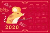 2020年鼠年全年日历模板