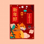 2022新年好矢量海报