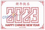 2023传统新年矢量设计素材