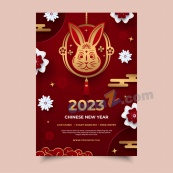 2023传统新年海报矢量图