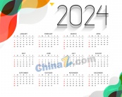 2024新年日历矢量模板
