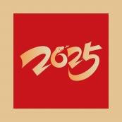 创意2025蛇年数字设计矢量模板