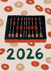 2026国潮招财算盘矢量背景