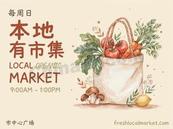 本地有机市集水彩海报矢量素材