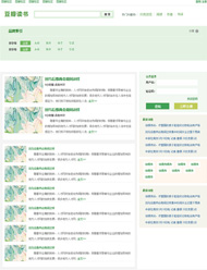 帝国cms豆瓣绿色清爽模板