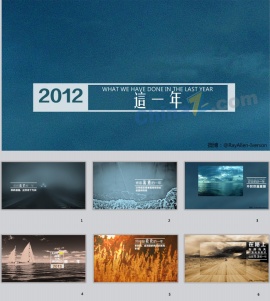 个人年终总结ppt模板