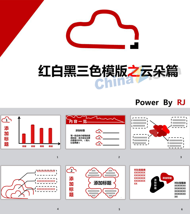 数据统计ppt模板下载