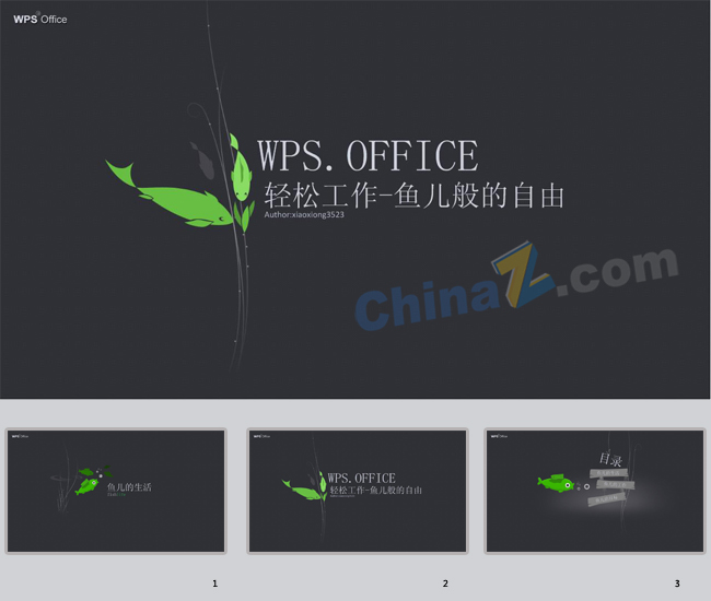 鱼儿的自由ppt模板下载