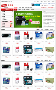 ECSHOP史泰博模板下载