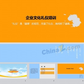 文化礼仪ppt背景图片