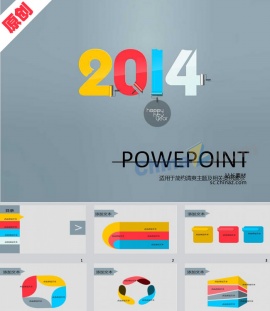 2014年马年ppt模板