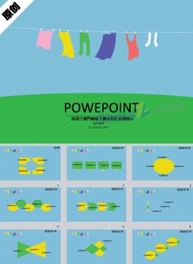 清凉夏日ppt模板下载
