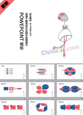 卡通人偶ppt模板下载