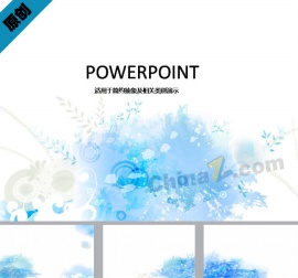 蓝色花纹ppt背景图片