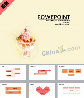 下午茶约会ppt模板下载