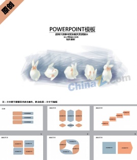 可爱兔子ppt模板下载