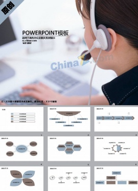 客服月工作总结ppt模板下载