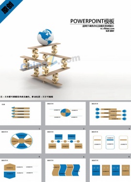 国际金融行业ppt模板下载