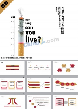 吸烟有害健康ppt模板下载