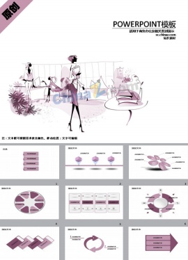 商务女性时尚办公ppt模板