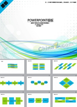 2015年终总结ppt模板下载