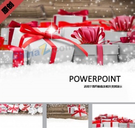 圣诞节礼盒ppt模板下载