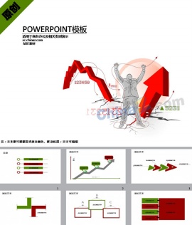 股市投资分析ppt模板下载