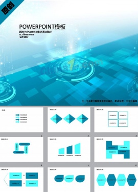 扁平化视觉感工作汇报ppt模板