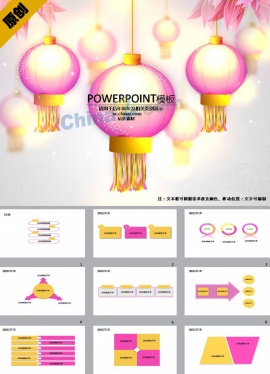 喜庆灯笼ppt模板下载