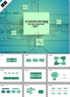 空间感策划书ppt模板下载