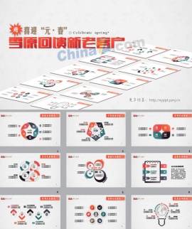 10套动感空间微粒体ppt模板下载