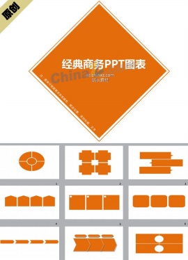 橙色经典商务ppt图表下载