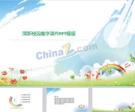 清新校园教学课件ppt模板下载