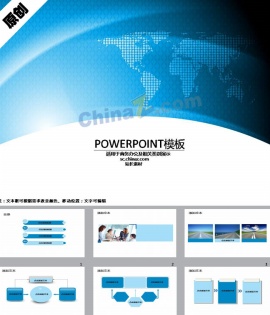 企业日常管理PPT模板下载