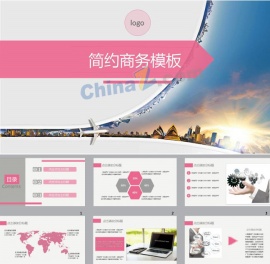 欧美风旅游商务ppt模板下载