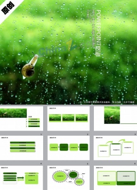 清爽雨后清新PPT模板下载