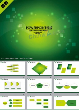绿色简洁商务PPT模板下载