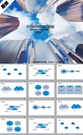 办公述职报告PPT模板下载