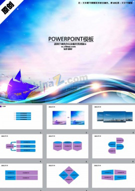 PPT企业培训 模板下载