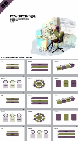 行政工作总结PPT模板PPT模板下载