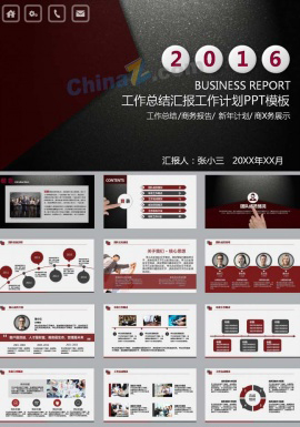 年度总结PPT模板