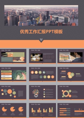 工作汇报PPT模板