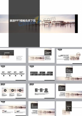 旅游PPT模板免费下载