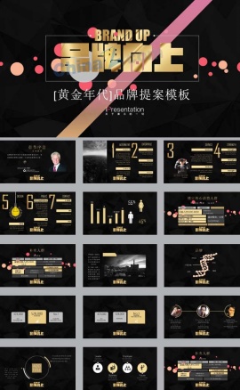 ppt时尚产品推广模板下载