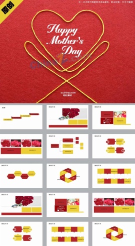 创意母亲节ppt模板下载