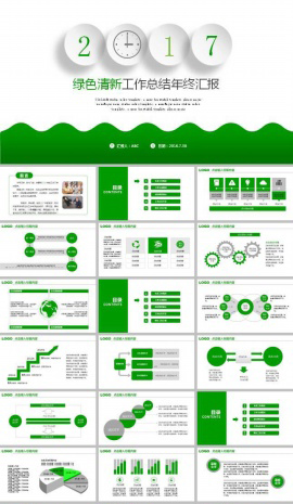 简约绿色背景ppt模板下载